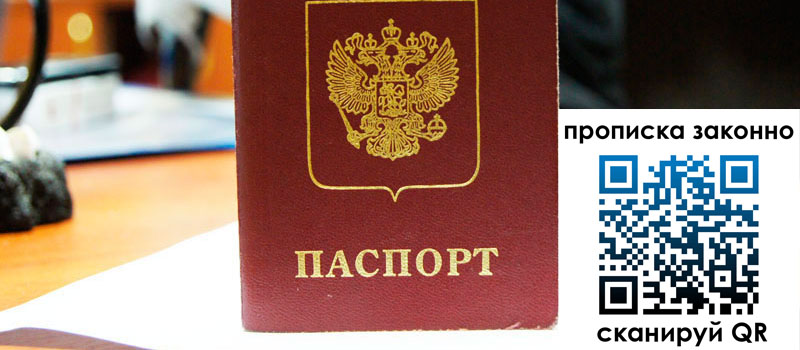 в Донецке height= регистрация в Донецке