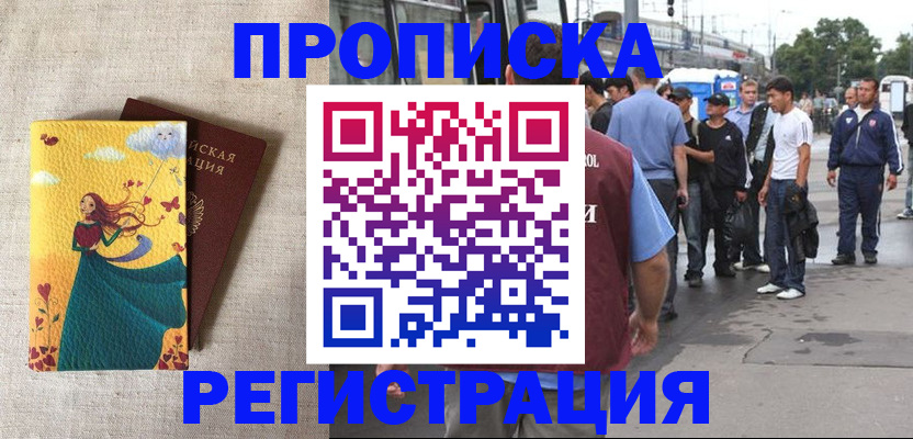 регистрация для дет. сада в Донецке