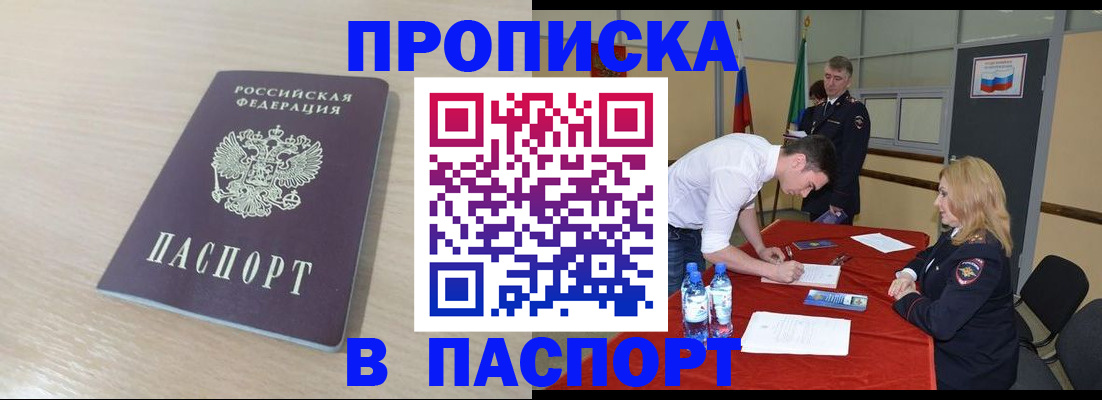 регистрация в Донецке